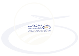تهران